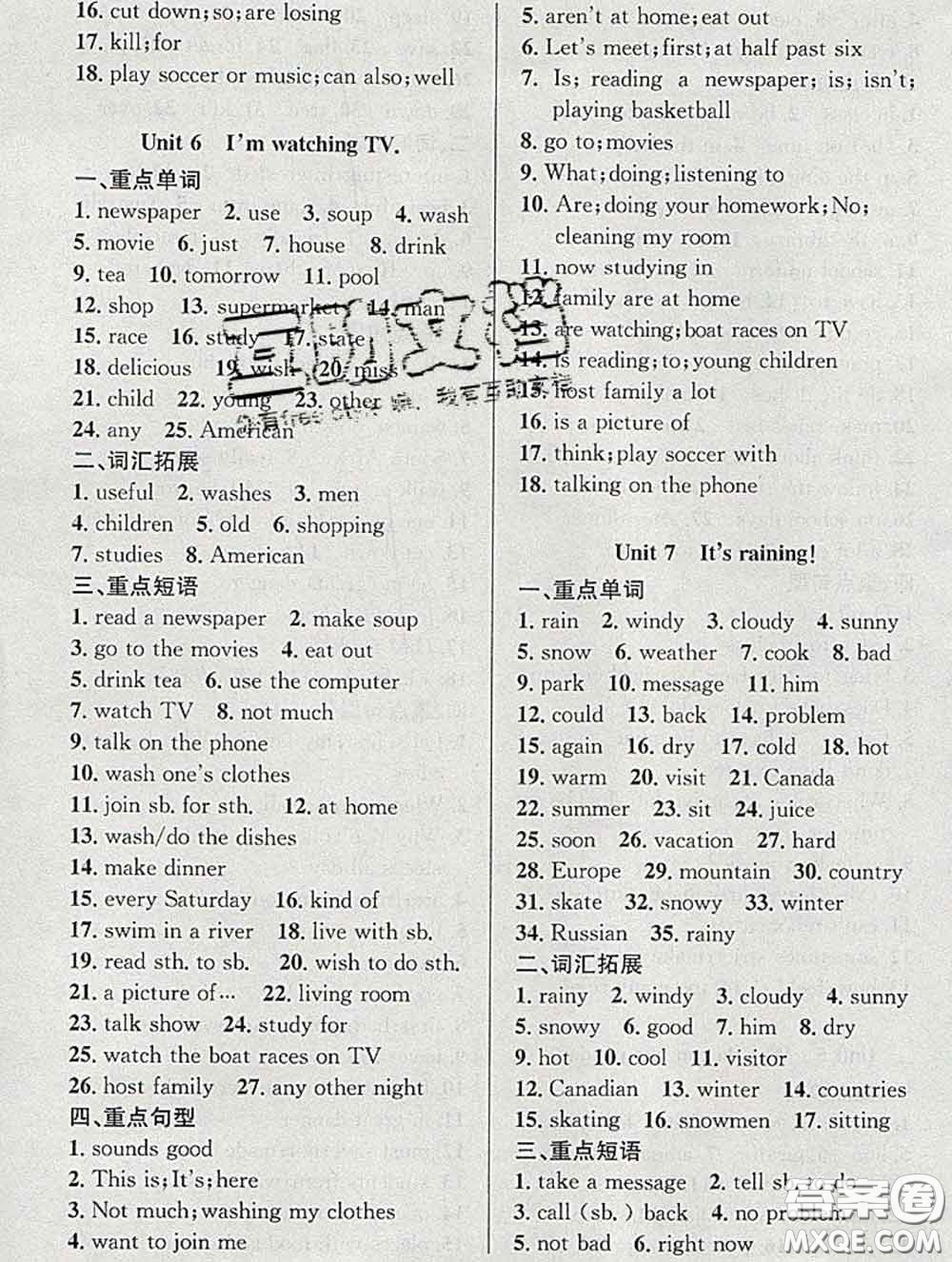 安徽師范大學(xué)出版社2020新版課時奪冠七年級英語下冊人教版答案