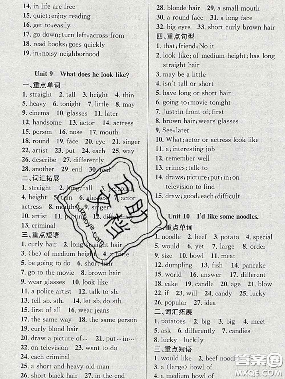 安徽師范大學(xué)出版社2020新版課時奪冠七年級英語下冊人教版答案