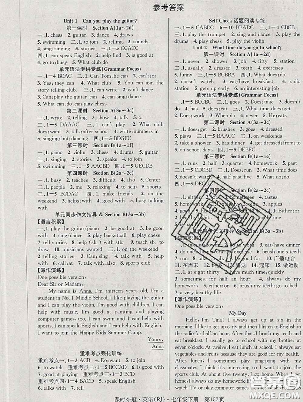 安徽師范大學(xué)出版社2020新版課時奪冠七年級英語下冊人教版答案