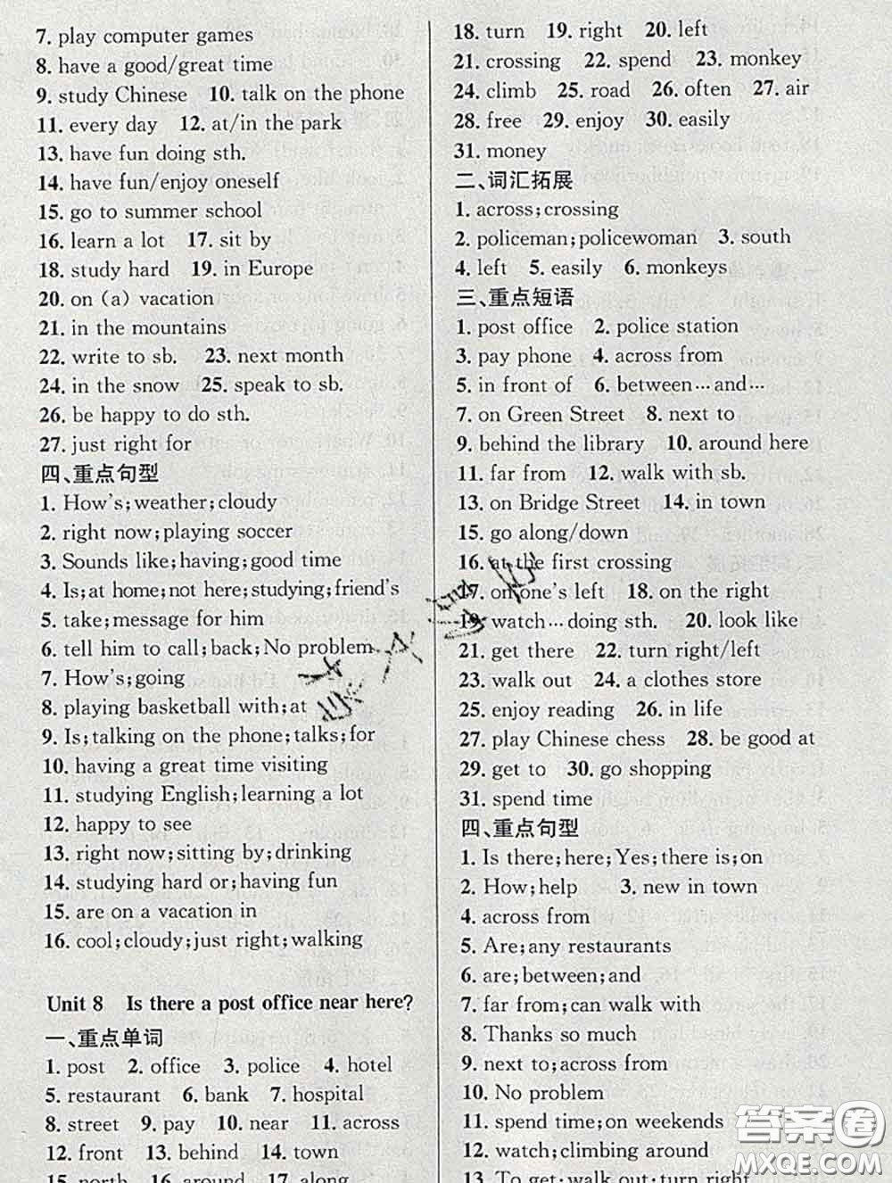 安徽師范大學(xué)出版社2020新版課時奪冠七年級英語下冊人教版答案