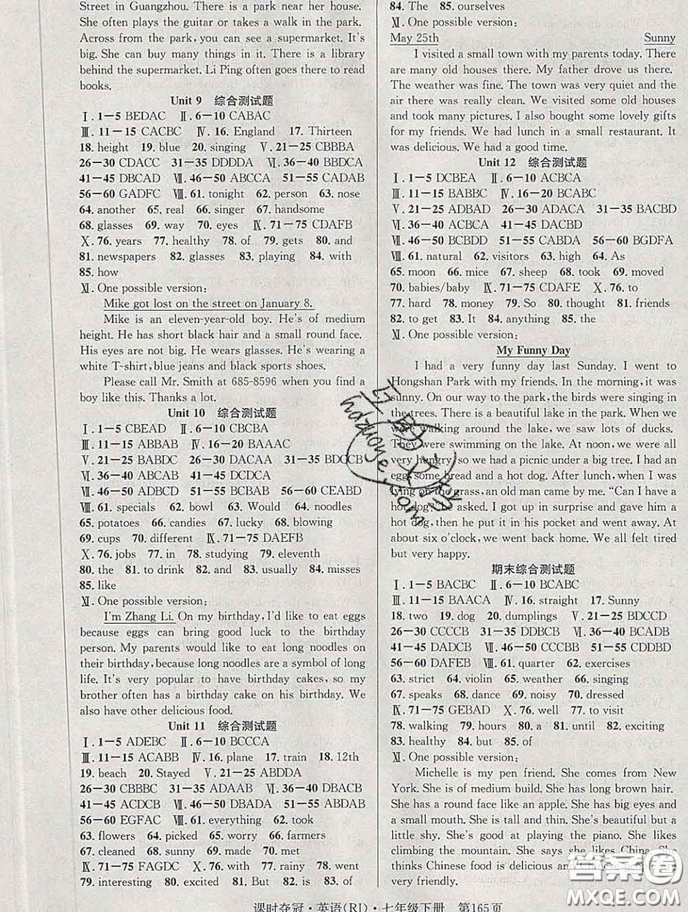 安徽師范大學(xué)出版社2020新版課時奪冠七年級英語下冊人教版答案