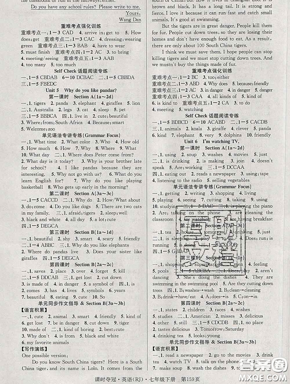 安徽師范大學(xué)出版社2020新版課時奪冠七年級英語下冊人教版答案