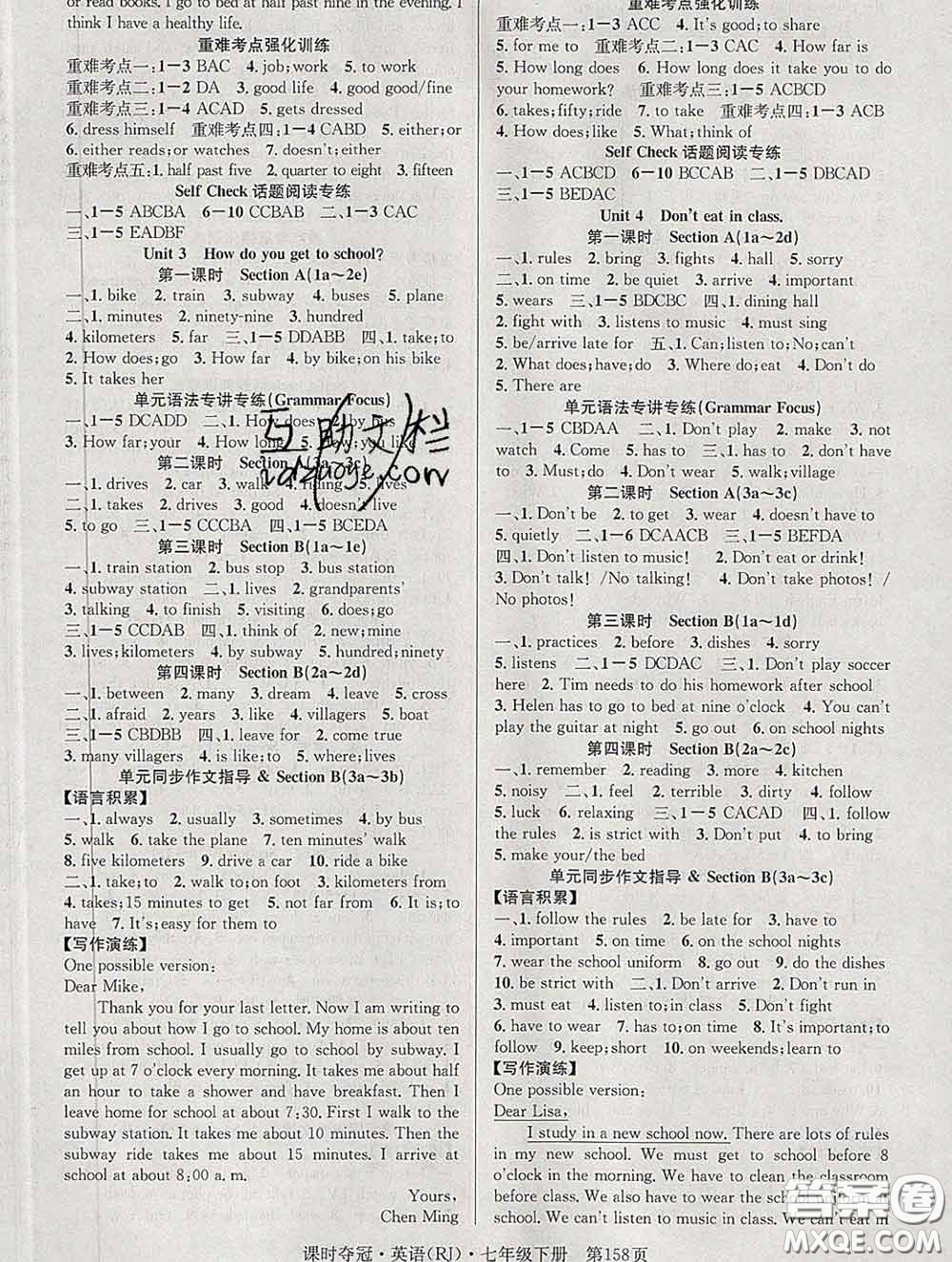 安徽師范大學(xué)出版社2020新版課時奪冠七年級英語下冊人教版答案