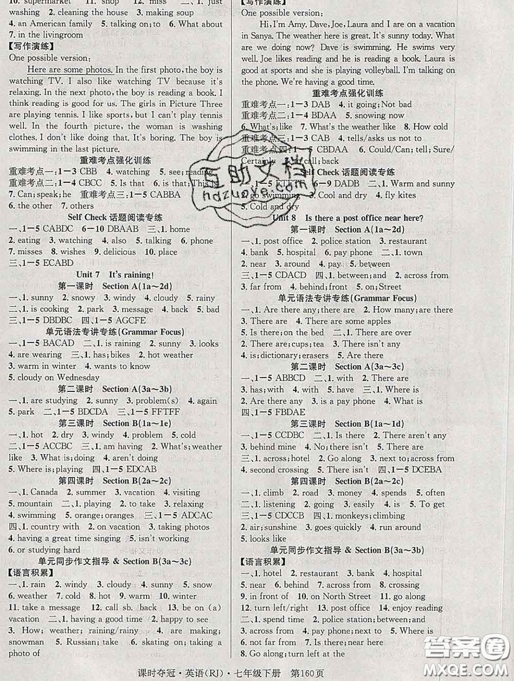 安徽師范大學(xué)出版社2020新版課時奪冠七年級英語下冊人教版答案