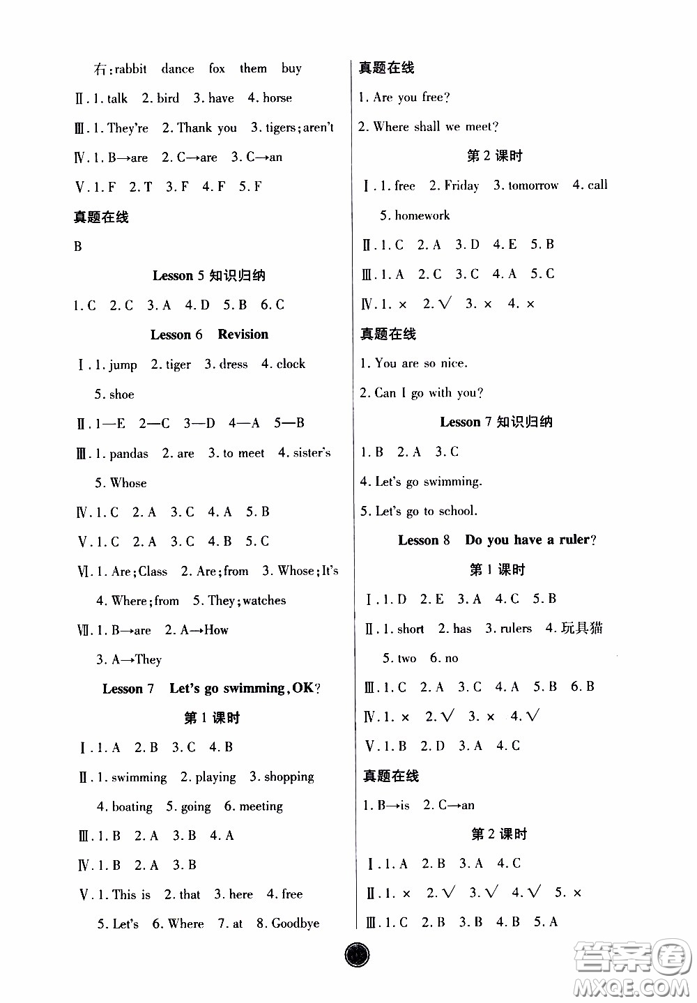 2020年云頂課堂作業(yè)創(chuàng)新設(shè)計(jì)英語四年級下冊科普版參考答案