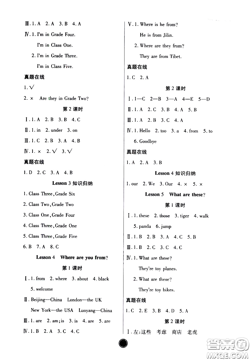 2020年云頂課堂作業(yè)創(chuàng)新設(shè)計(jì)英語四年級下冊科普版參考答案