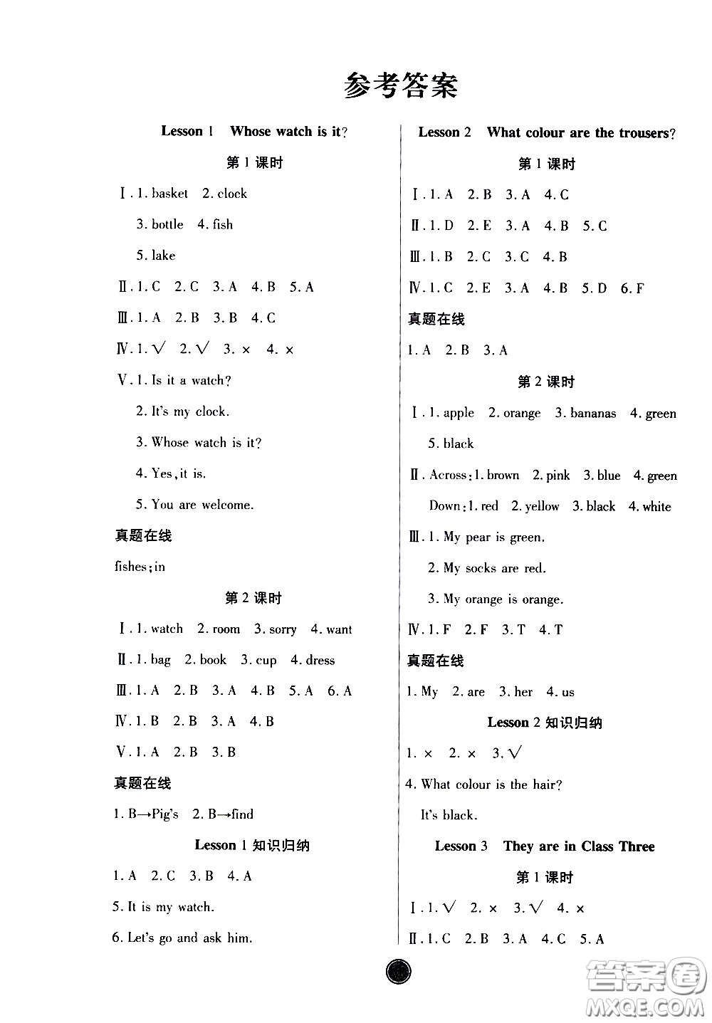 2020年云頂課堂作業(yè)創(chuàng)新設(shè)計(jì)英語四年級下冊科普版參考答案