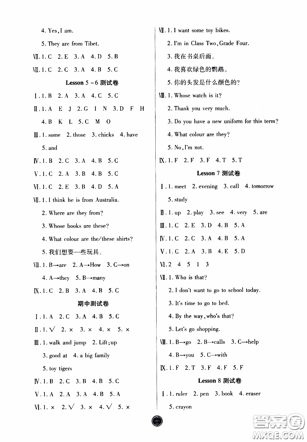 2020年云頂課堂作業(yè)創(chuàng)新設(shè)計(jì)英語四年級下冊科普版參考答案