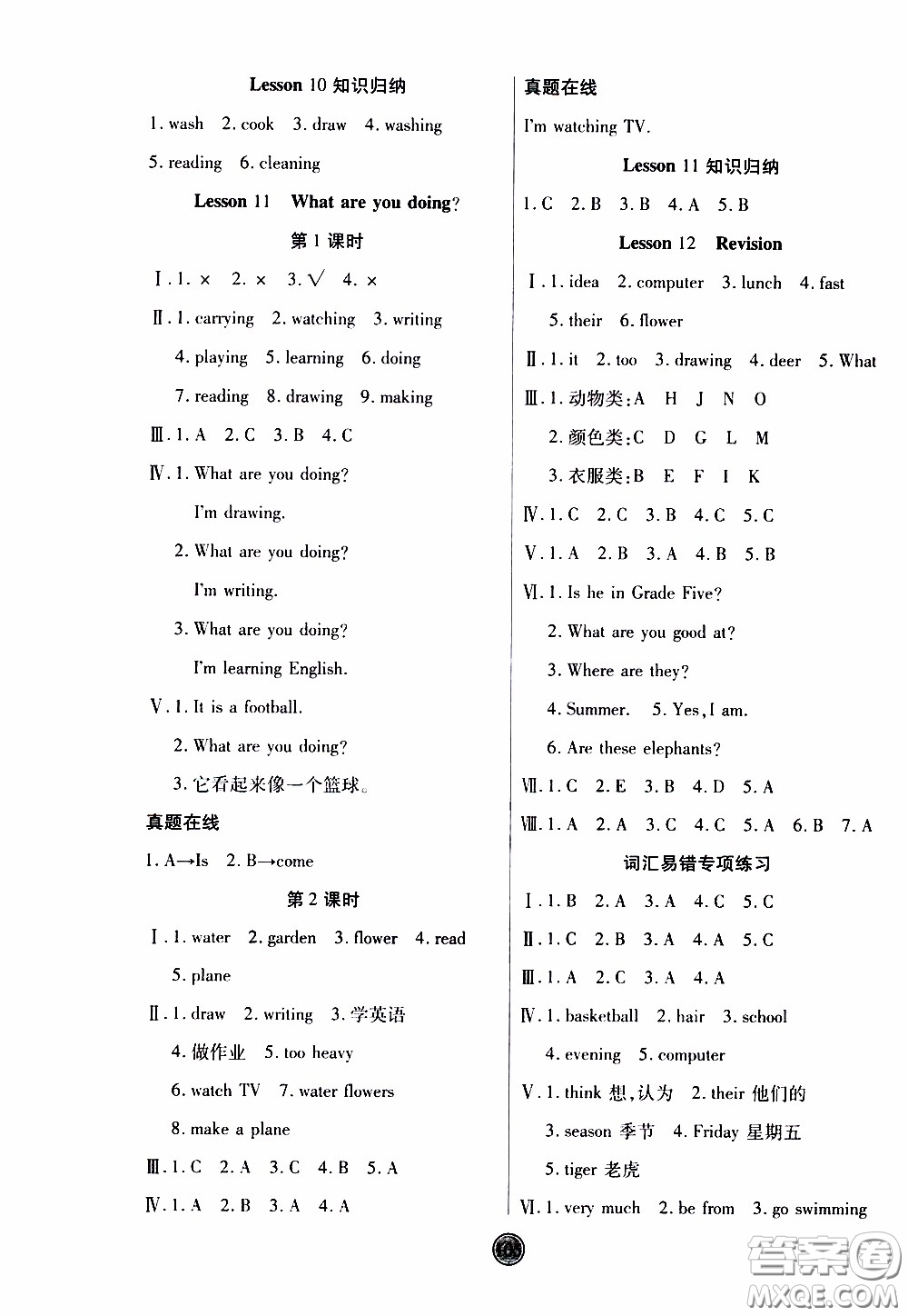 2020年云頂課堂作業(yè)創(chuàng)新設(shè)計(jì)英語四年級下冊科普版參考答案
