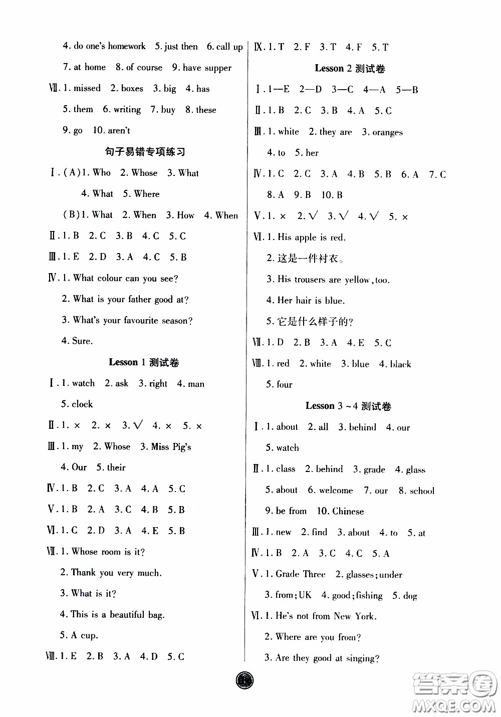 2020年云頂課堂作業(yè)創(chuàng)新設(shè)計(jì)英語四年級下冊科普版參考答案