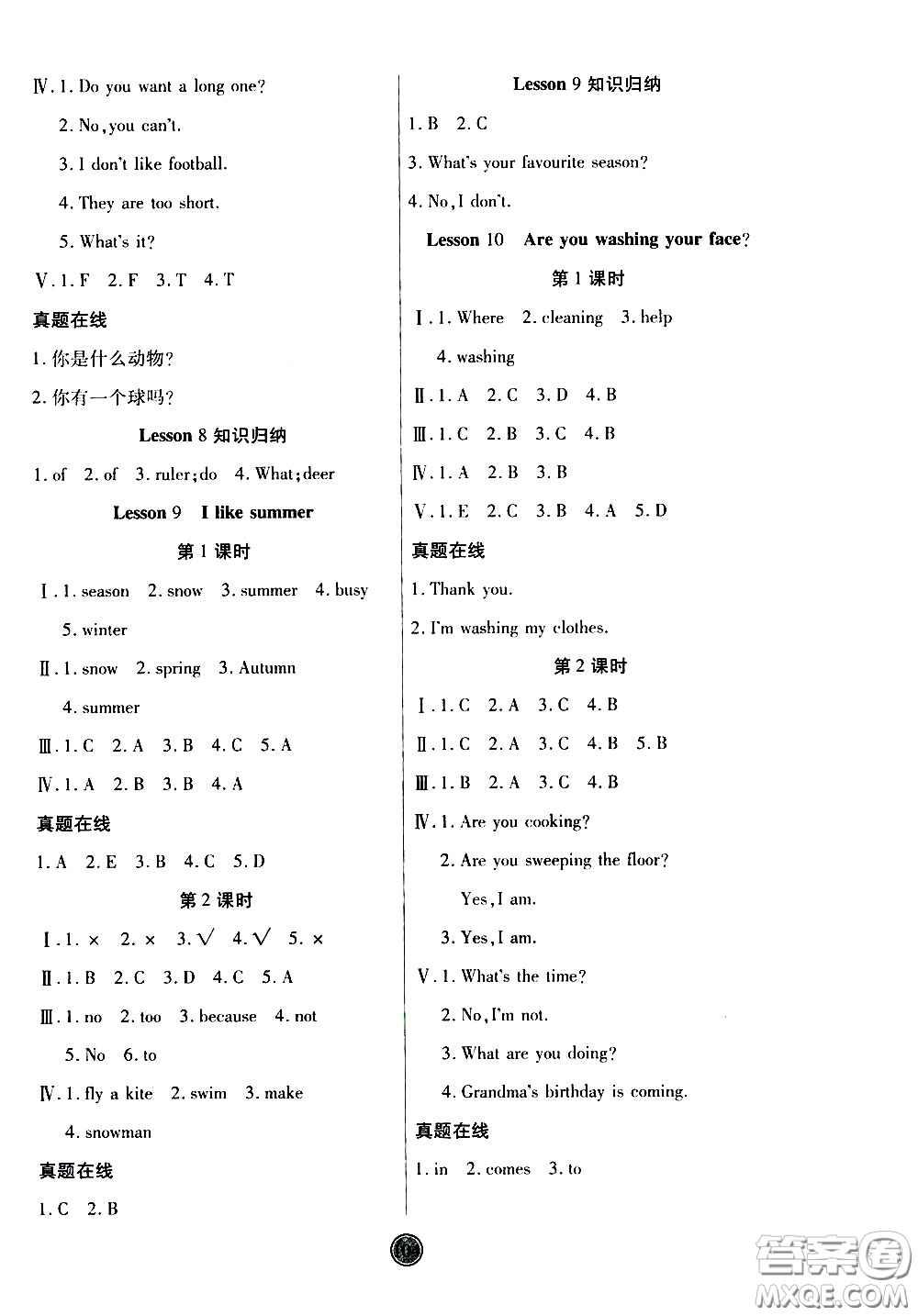 2020年云頂課堂作業(yè)創(chuàng)新設(shè)計(jì)英語四年級下冊科普版參考答案