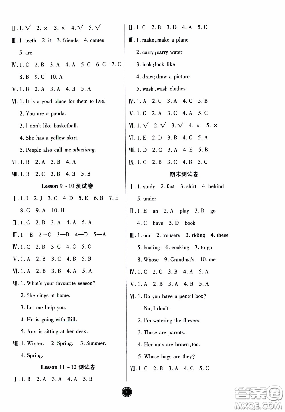 2020年云頂課堂作業(yè)創(chuàng)新設(shè)計(jì)英語四年級下冊科普版參考答案