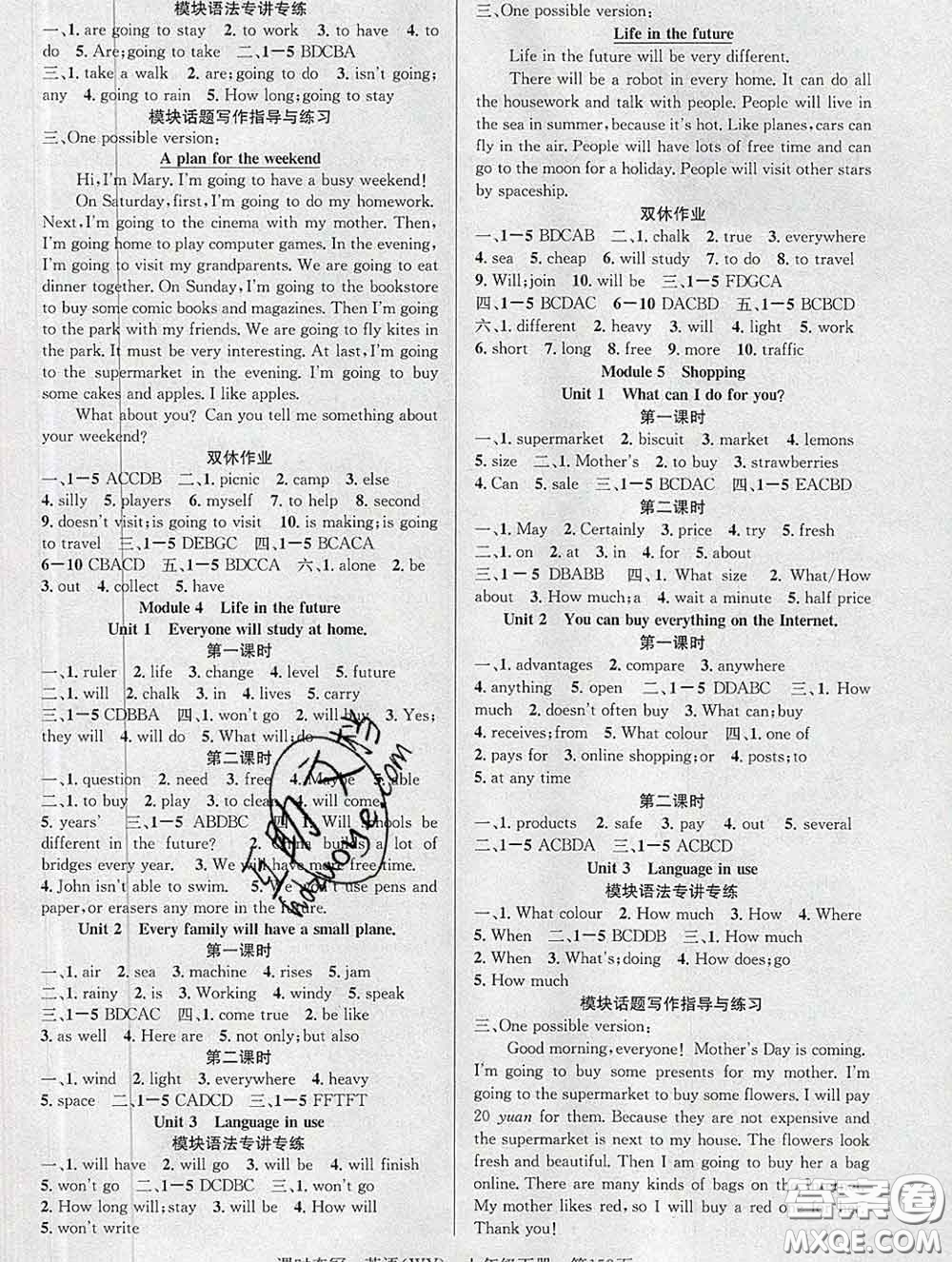 安徽師范大學出版社2020新版課時奪冠七年級英語下冊外研版答案