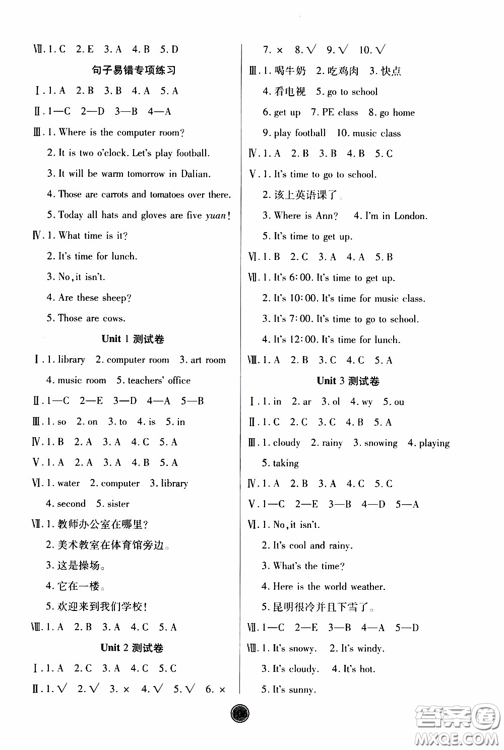 2020年云頂課堂作業(yè)創(chuàng)新設(shè)計(jì)英語四年級(jí)下冊人教版參考答案