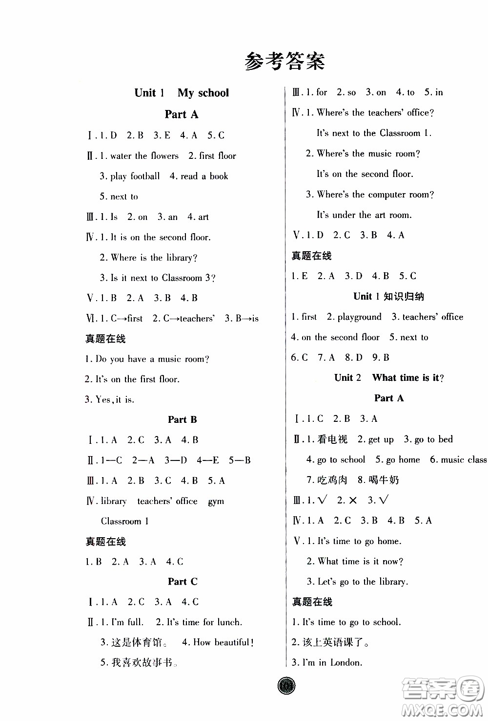 2020年云頂課堂作業(yè)創(chuàng)新設(shè)計(jì)英語四年級(jí)下冊人教版參考答案