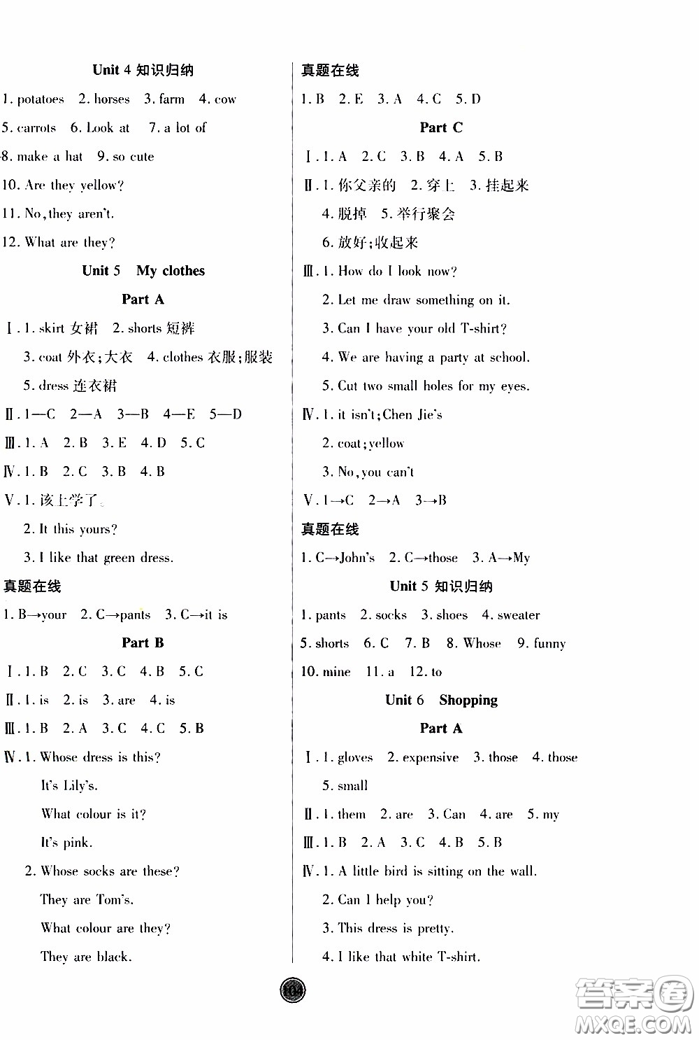 2020年云頂課堂作業(yè)創(chuàng)新設(shè)計(jì)英語四年級(jí)下冊人教版參考答案