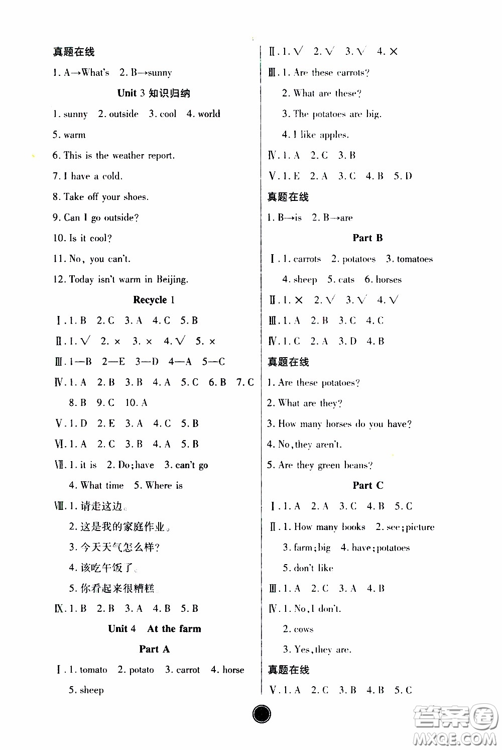 2020年云頂課堂作業(yè)創(chuàng)新設(shè)計(jì)英語四年級(jí)下冊人教版參考答案