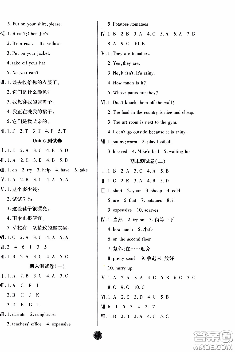 2020年云頂課堂作業(yè)創(chuàng)新設(shè)計(jì)英語四年級(jí)下冊人教版參考答案