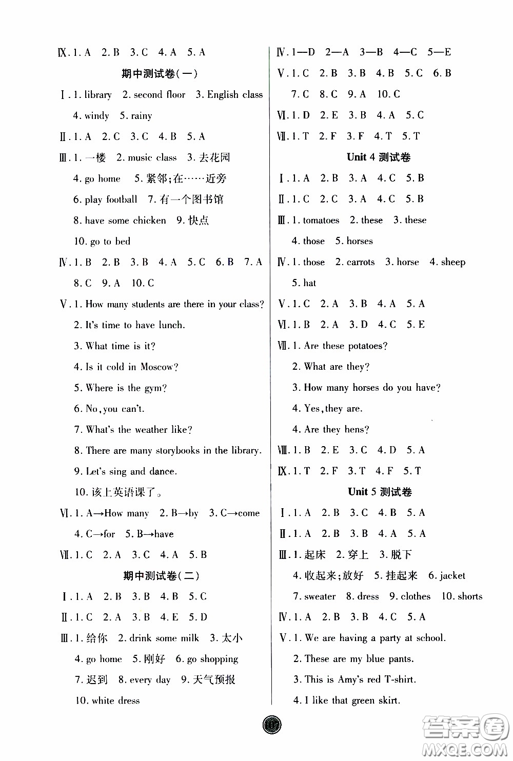 2020年云頂課堂作業(yè)創(chuàng)新設(shè)計(jì)英語四年級(jí)下冊人教版參考答案