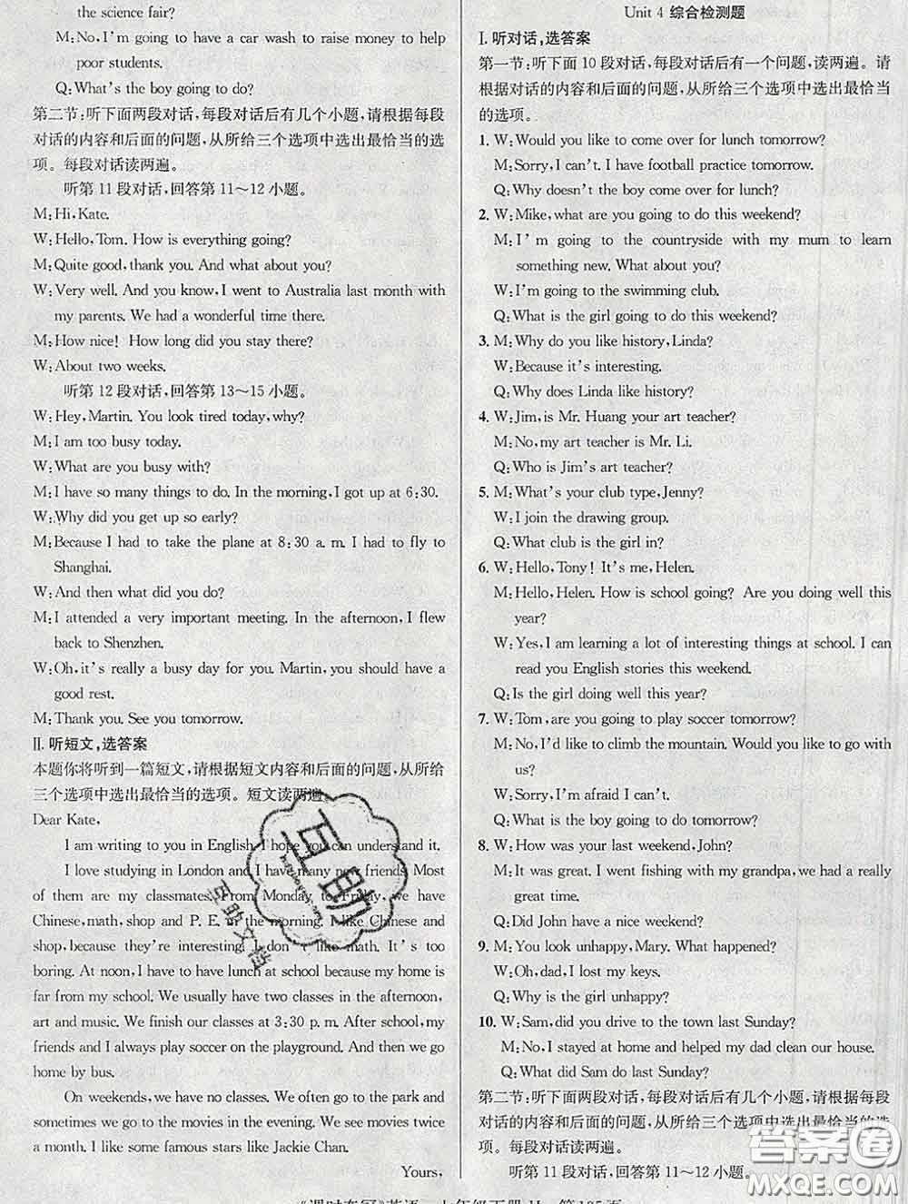 安徽師范大學(xué)出版社2020新版課時(shí)奪冠七年級英語下冊冀教版答案