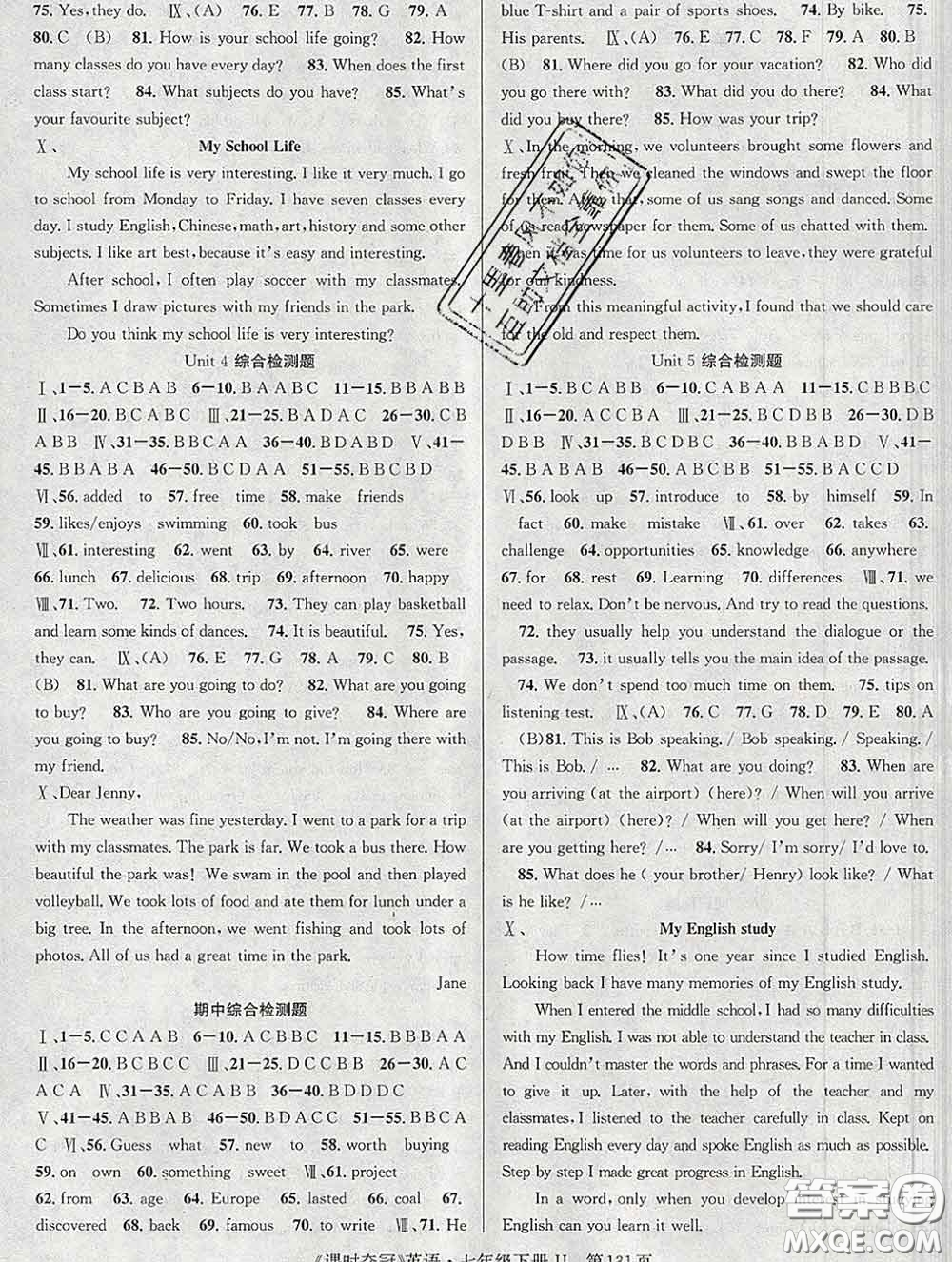 安徽師范大學(xué)出版社2020新版課時(shí)奪冠七年級英語下冊冀教版答案