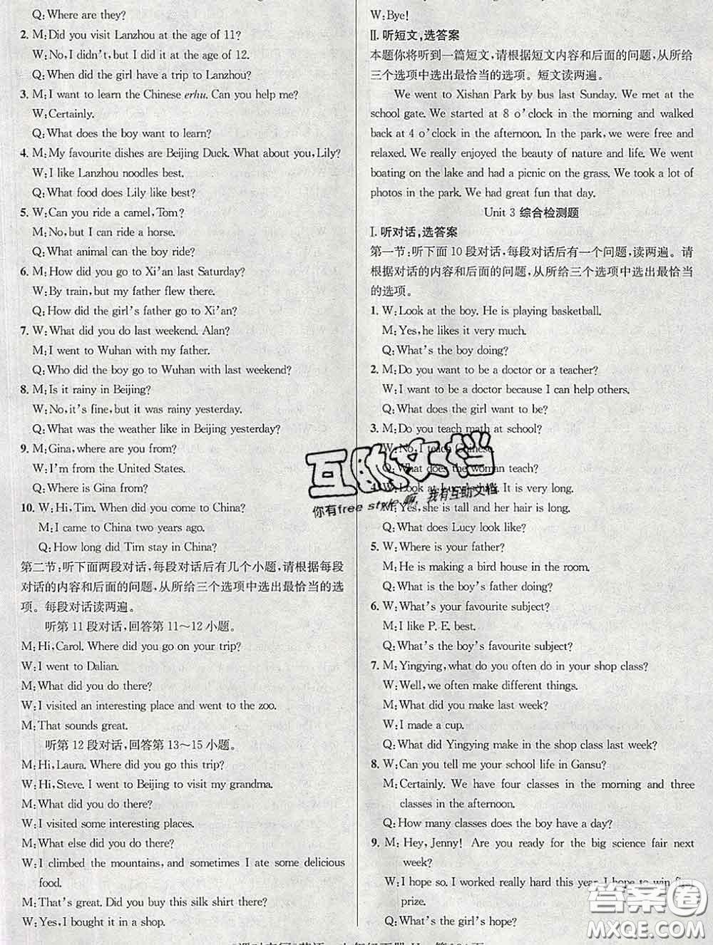 安徽師范大學(xué)出版社2020新版課時(shí)奪冠七年級英語下冊冀教版答案