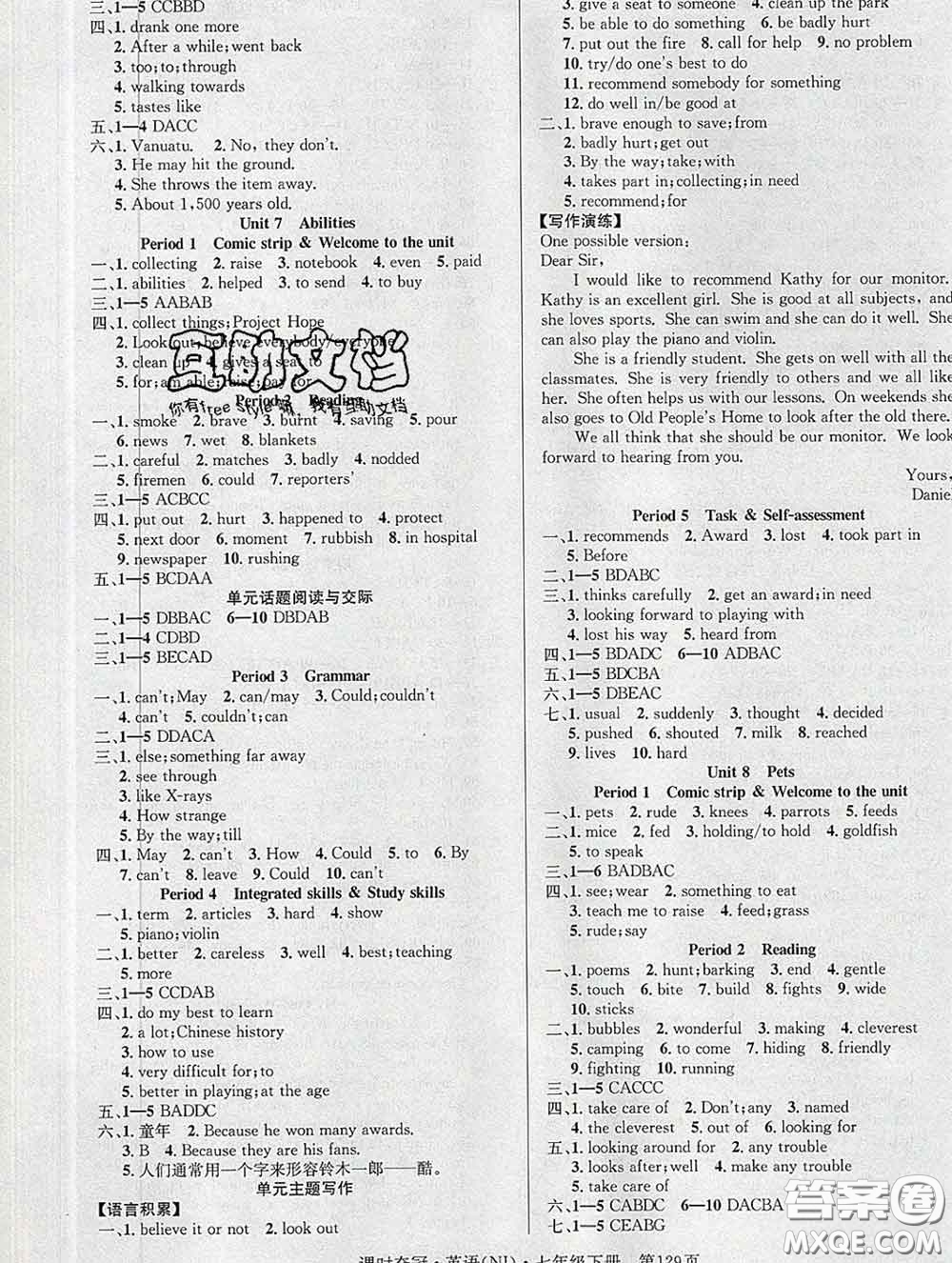 安徽師范大學出版社2020新版課時奪冠七年級英語下冊牛津版答案