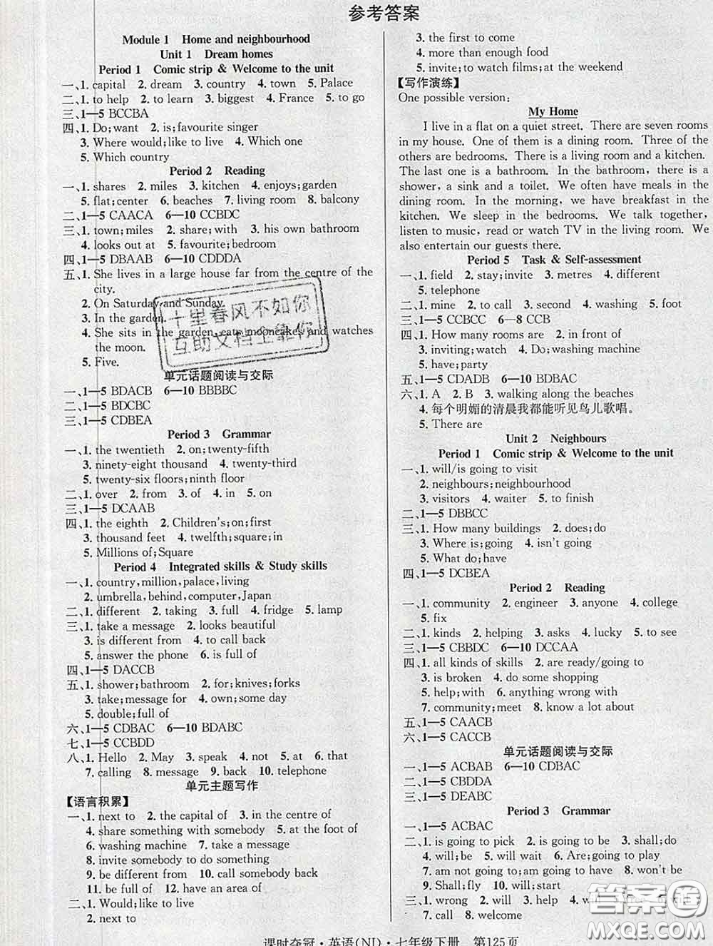 安徽師范大學出版社2020新版課時奪冠七年級英語下冊牛津版答案