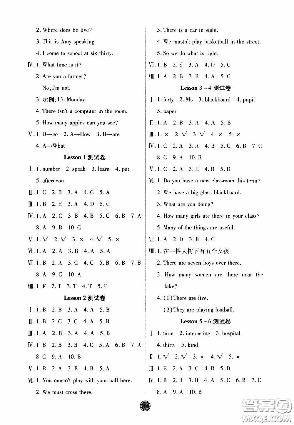 2020年云頂課堂作業(yè)創(chuàng)新設(shè)計(jì)英語五年級(jí)下冊(cè)科普版參考答案