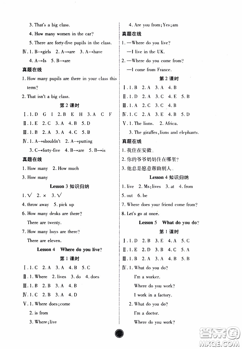 2020年云頂課堂作業(yè)創(chuàng)新設(shè)計(jì)英語五年級(jí)下冊(cè)科普版參考答案