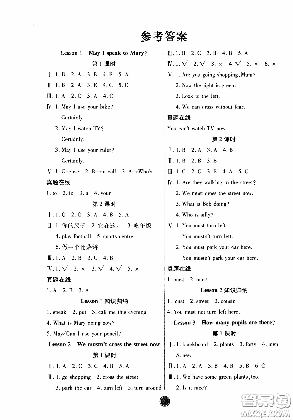 2020年云頂課堂作業(yè)創(chuàng)新設(shè)計(jì)英語五年級(jí)下冊(cè)科普版參考答案