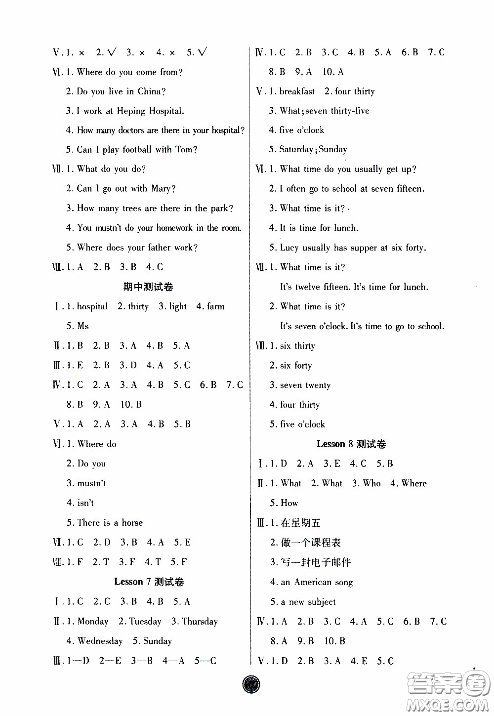 2020年云頂課堂作業(yè)創(chuàng)新設(shè)計(jì)英語五年級(jí)下冊(cè)科普版參考答案