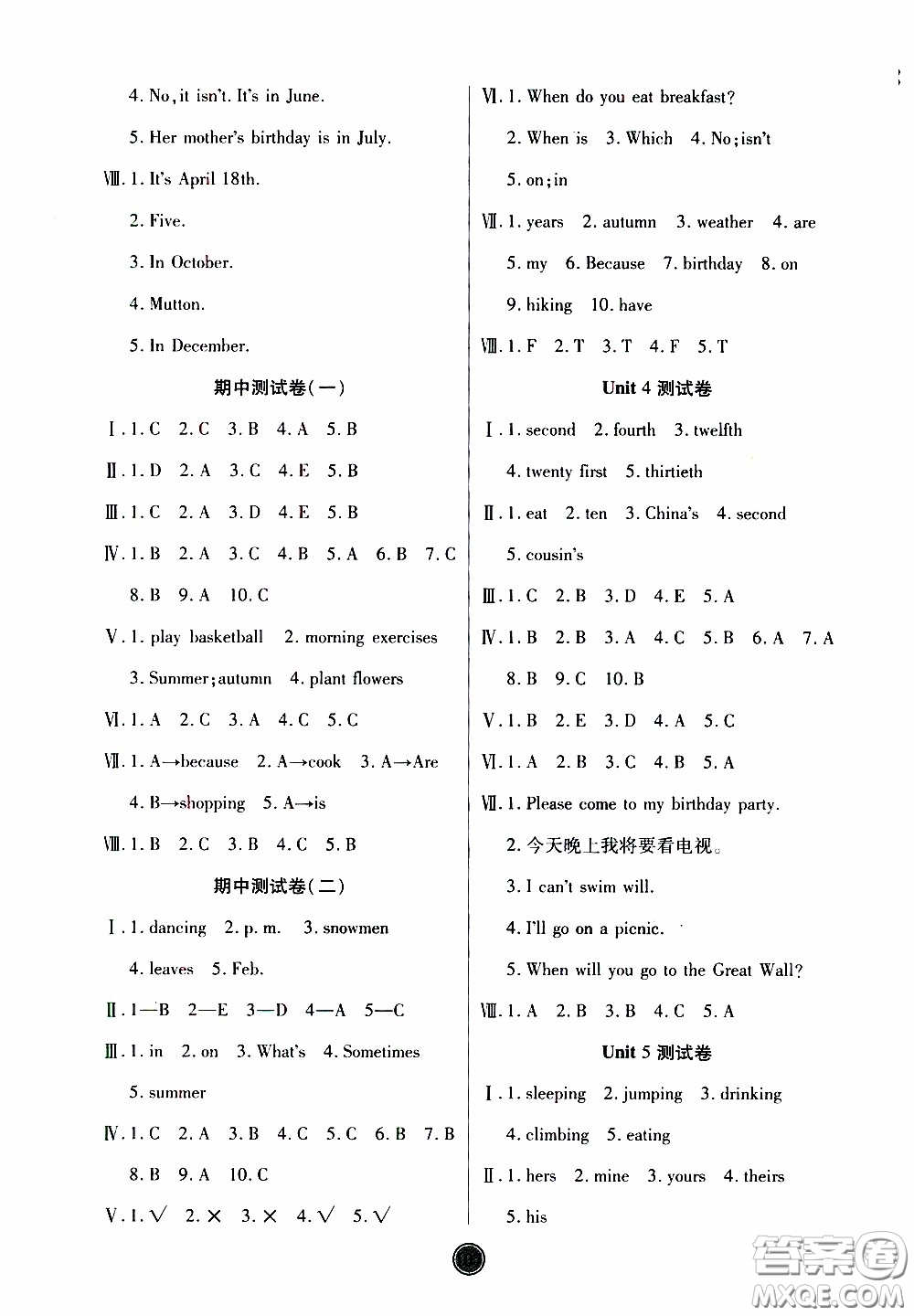 2020年云頂課堂作業(yè)創(chuàng)新設計英語五年級下冊人教版參考答案