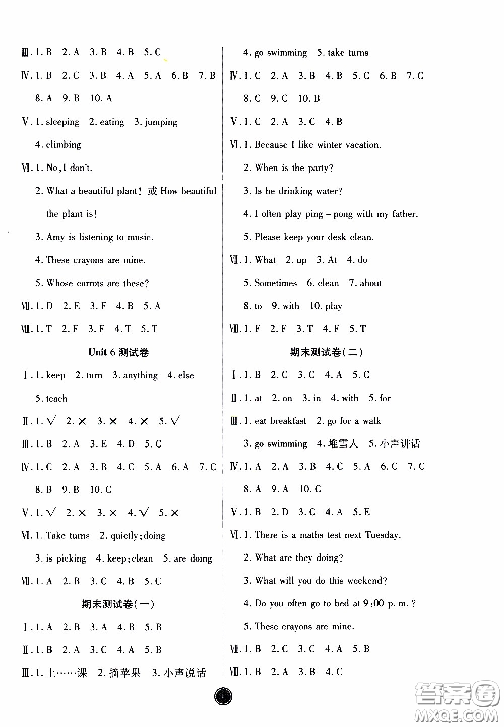 2020年云頂課堂作業(yè)創(chuàng)新設計英語五年級下冊人教版參考答案