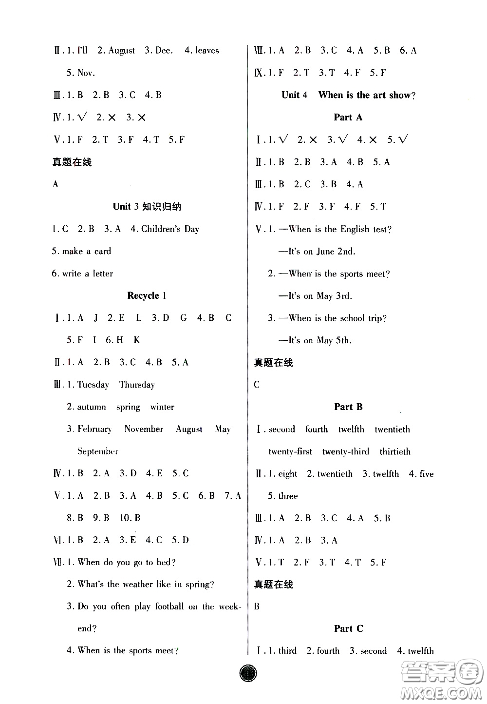 2020年云頂課堂作業(yè)創(chuàng)新設計英語五年級下冊人教版參考答案