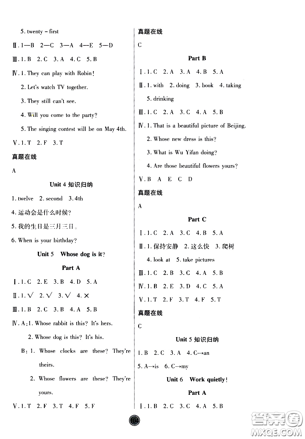 2020年云頂課堂作業(yè)創(chuàng)新設計英語五年級下冊人教版參考答案