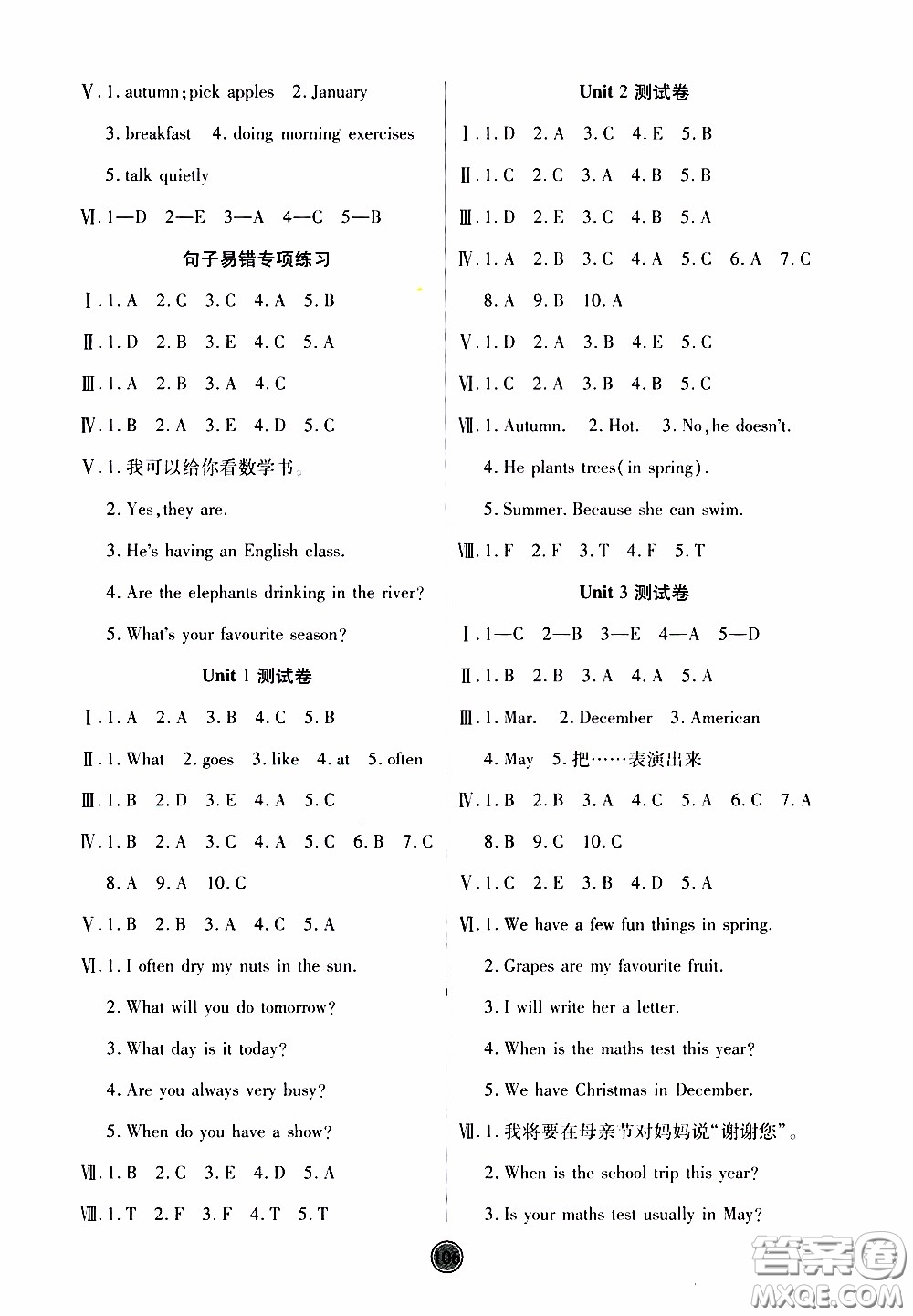 2020年云頂課堂作業(yè)創(chuàng)新設計英語五年級下冊人教版參考答案