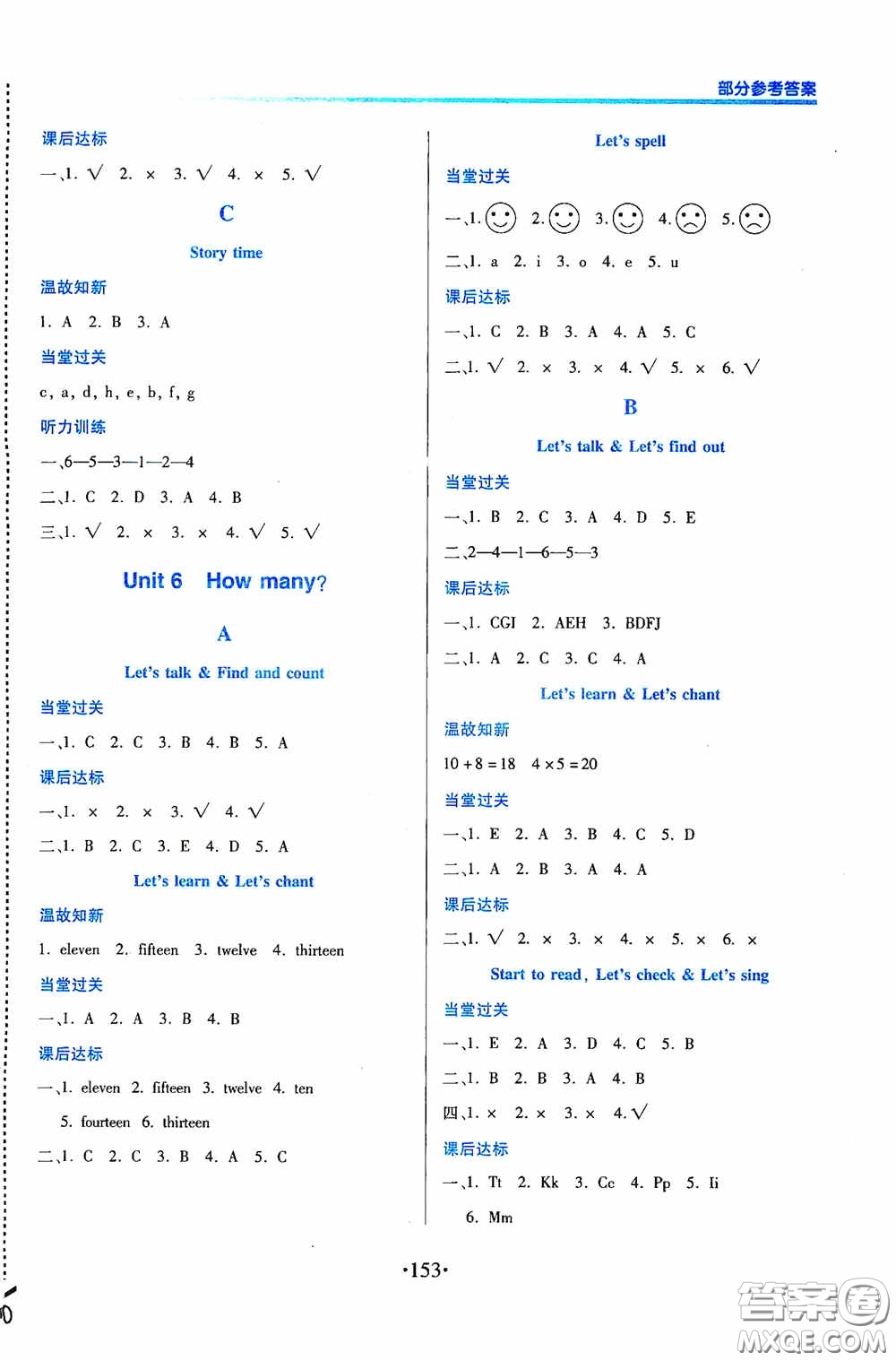江西人民出版社2020一課一案創(chuàng)新導(dǎo)學(xué)三年級(jí)英語下冊(cè)合訂本人教PEP版答案