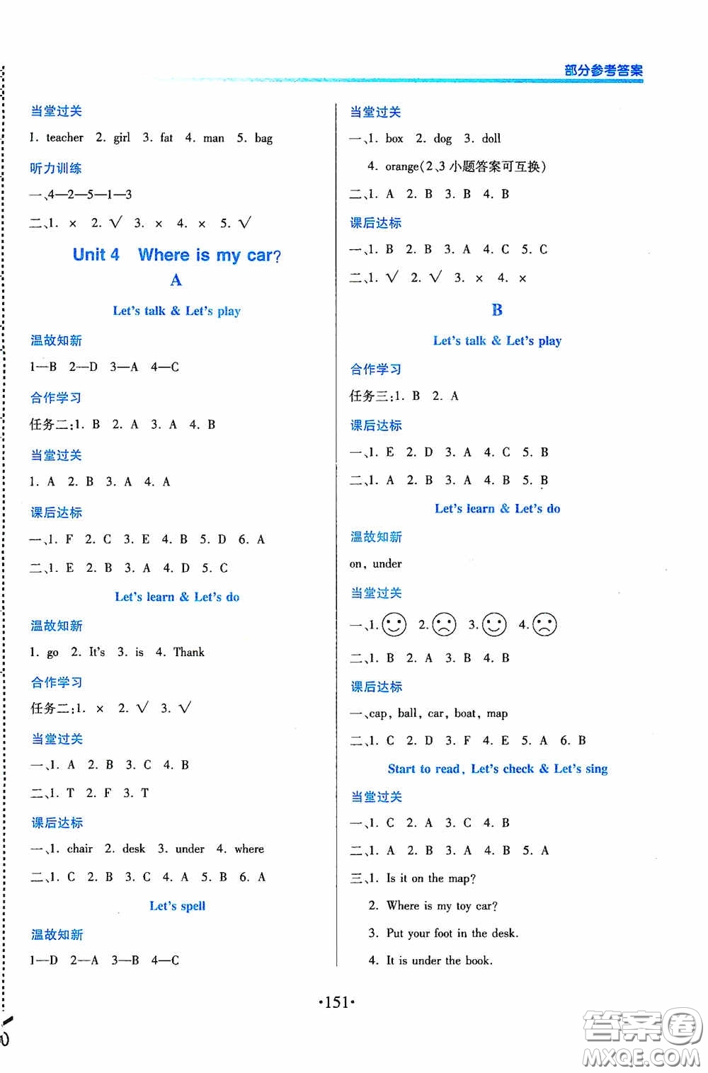 江西人民出版社2020一課一案創(chuàng)新導(dǎo)學(xué)三年級(jí)英語下冊(cè)合訂本人教PEP版答案