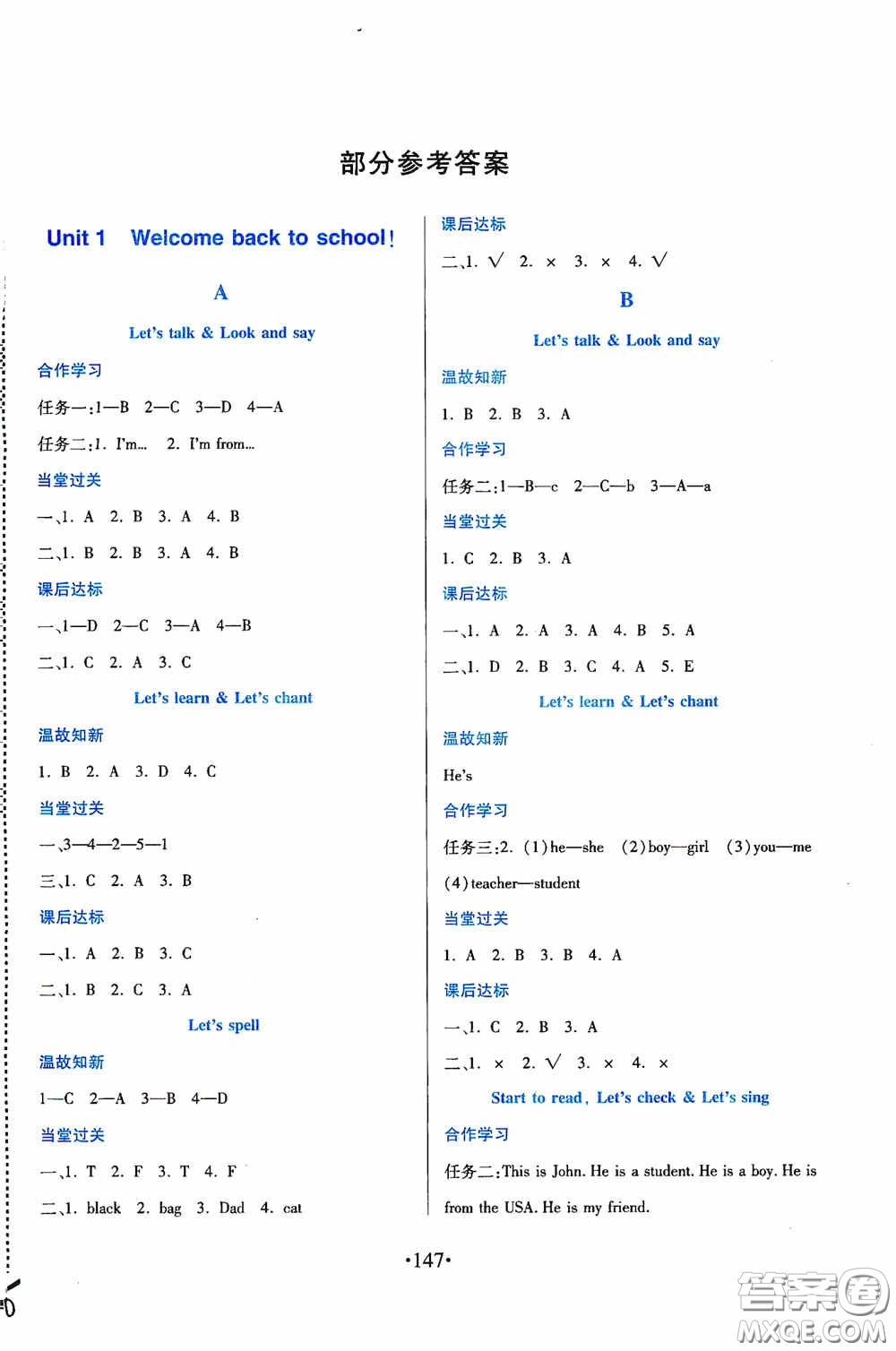 江西人民出版社2020一課一案創(chuàng)新導(dǎo)學(xué)三年級(jí)英語下冊(cè)合訂本人教PEP版答案