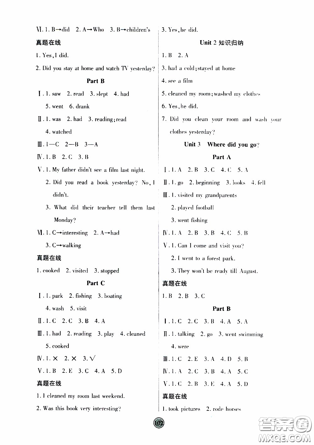 2020年云頂課堂作業(yè)創(chuàng)新設(shè)計(jì)英語六年級下冊人教版參考答案