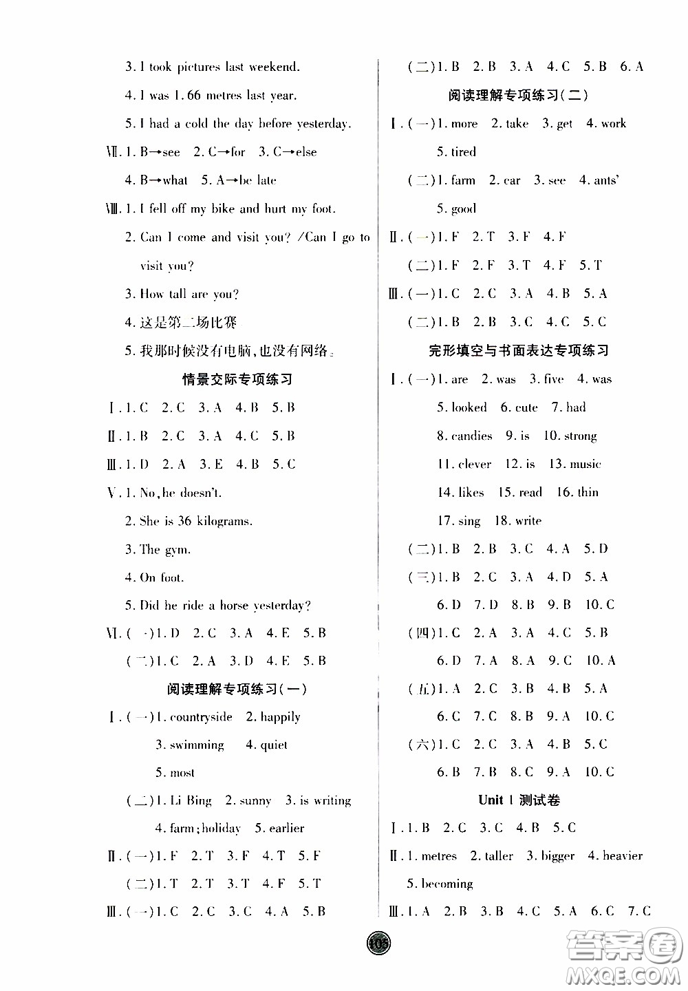 2020年云頂課堂作業(yè)創(chuàng)新設(shè)計(jì)英語六年級下冊人教版參考答案