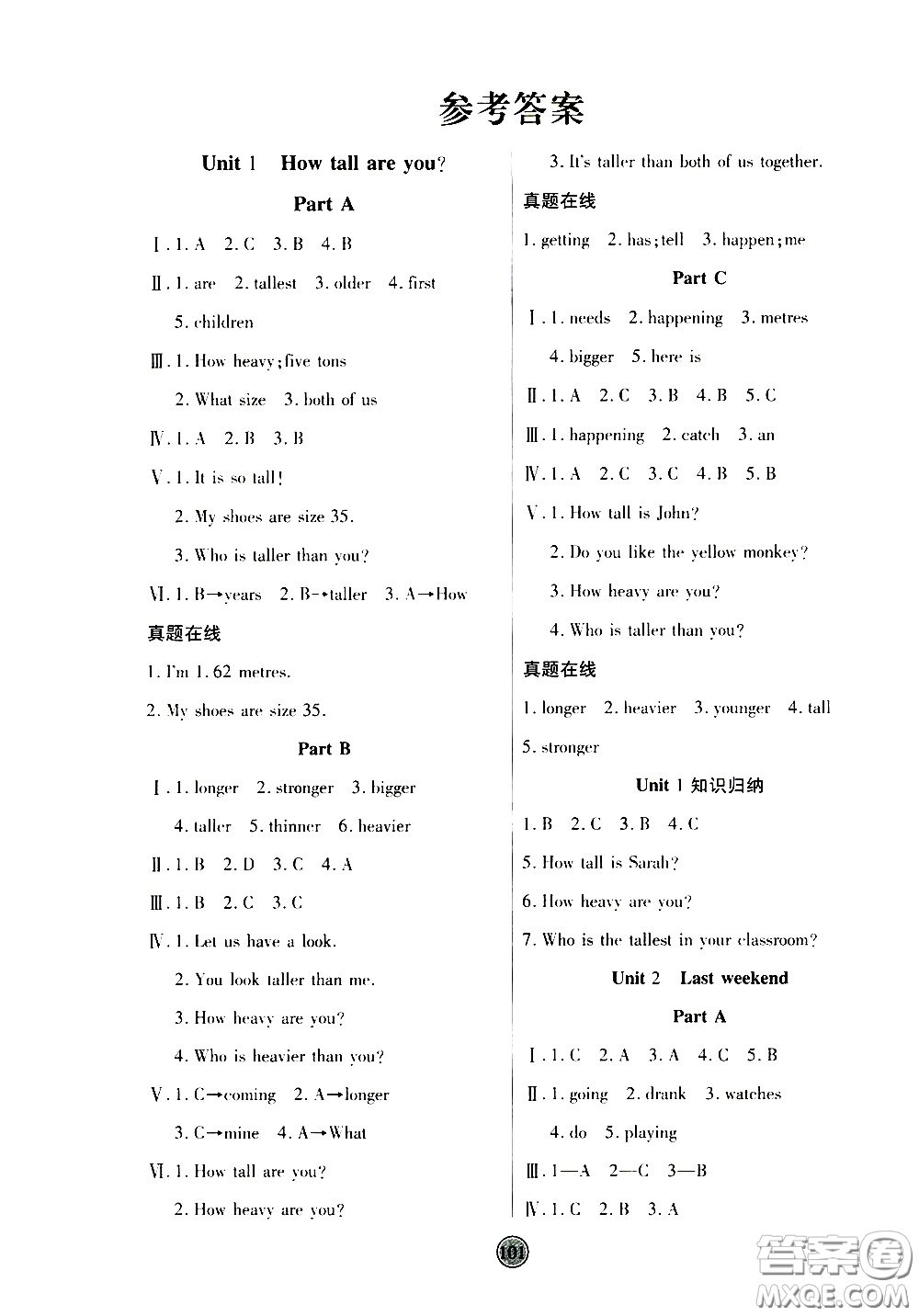 2020年云頂課堂作業(yè)創(chuàng)新設(shè)計(jì)英語六年級下冊人教版參考答案