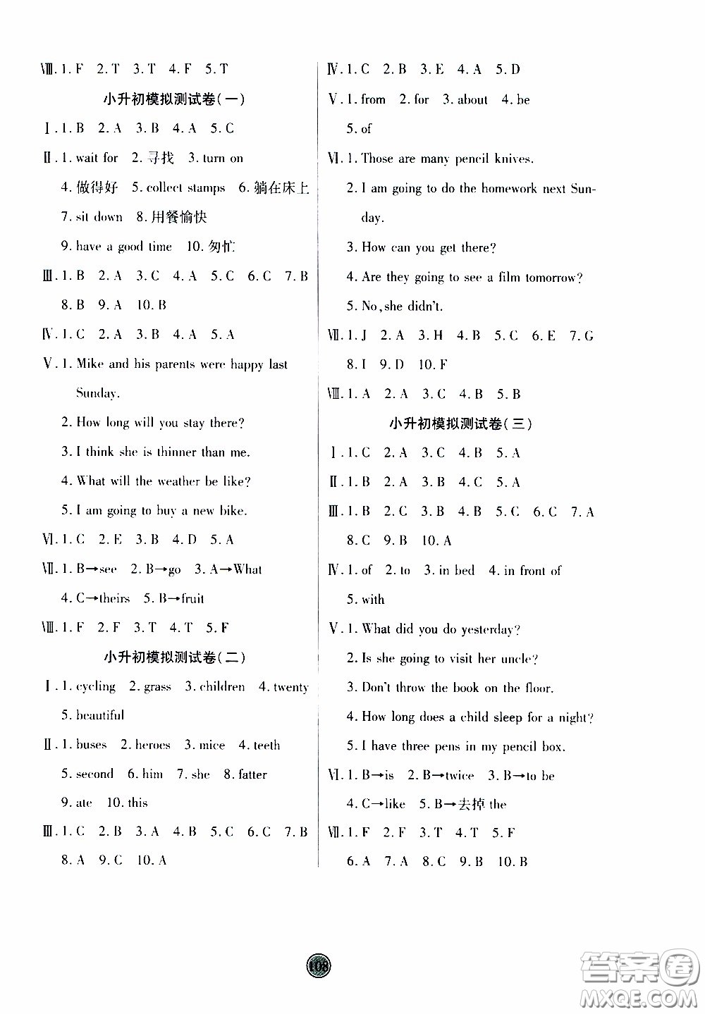 2020年云頂課堂作業(yè)創(chuàng)新設(shè)計(jì)英語六年級下冊人教版參考答案