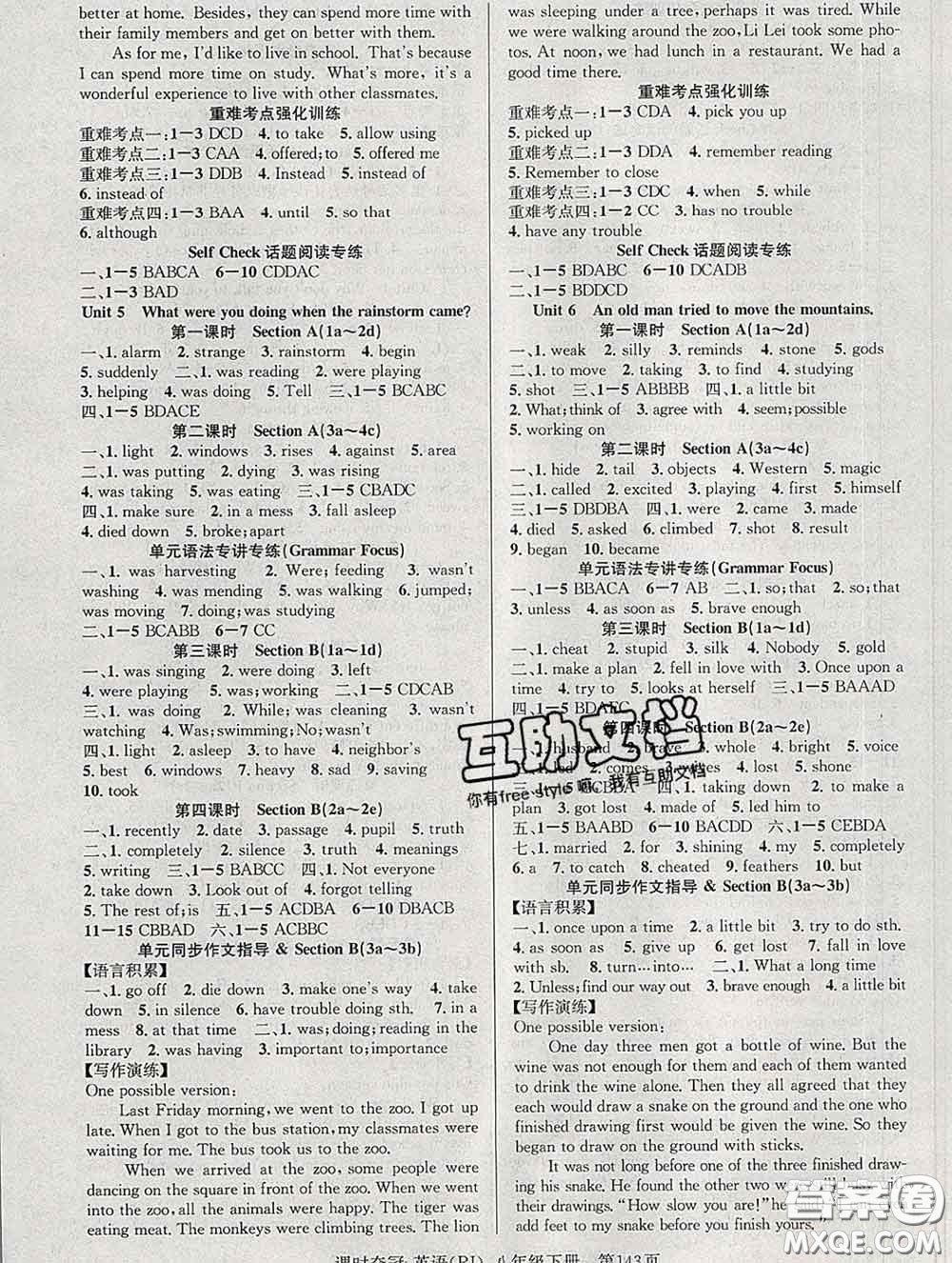 安徽師范大學出版社2020新版課時奪冠八年級英語下冊人教版答案