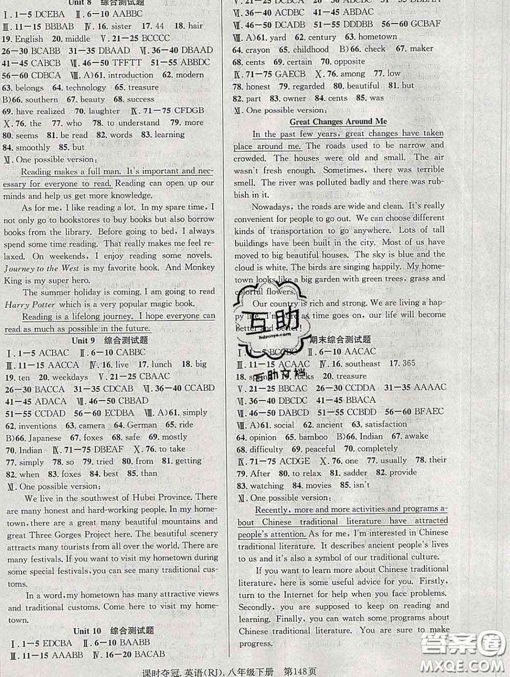 安徽師范大學出版社2020新版課時奪冠八年級英語下冊人教版答案