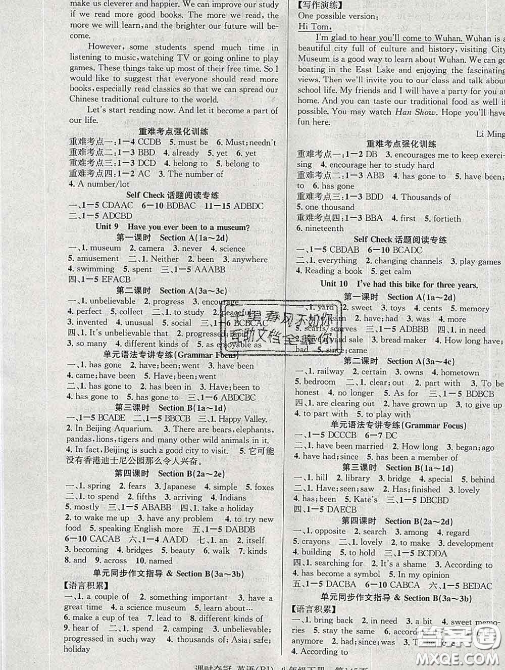 安徽師范大學出版社2020新版課時奪冠八年級英語下冊人教版答案