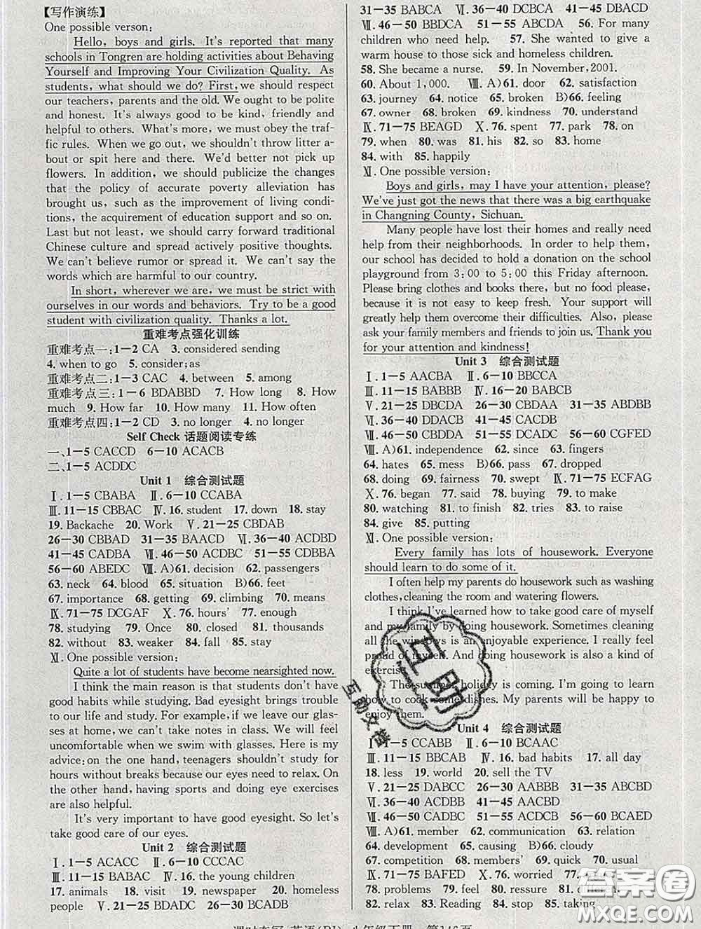 安徽師范大學出版社2020新版課時奪冠八年級英語下冊人教版答案