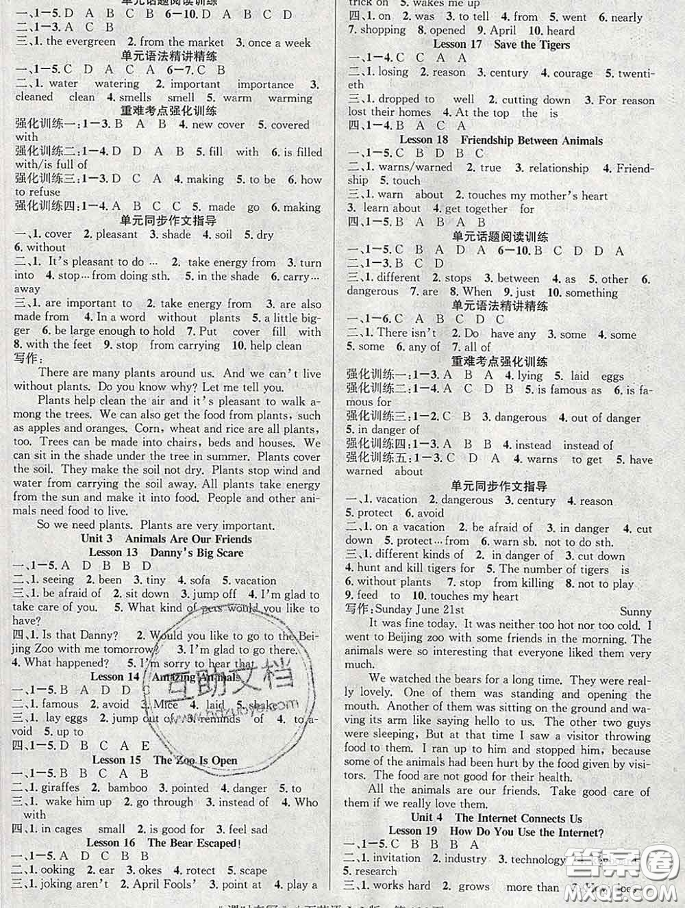 安徽師范大學(xué)出版社2020新版課時(shí)奪冠八年級(jí)英語下冊(cè)冀教版答案