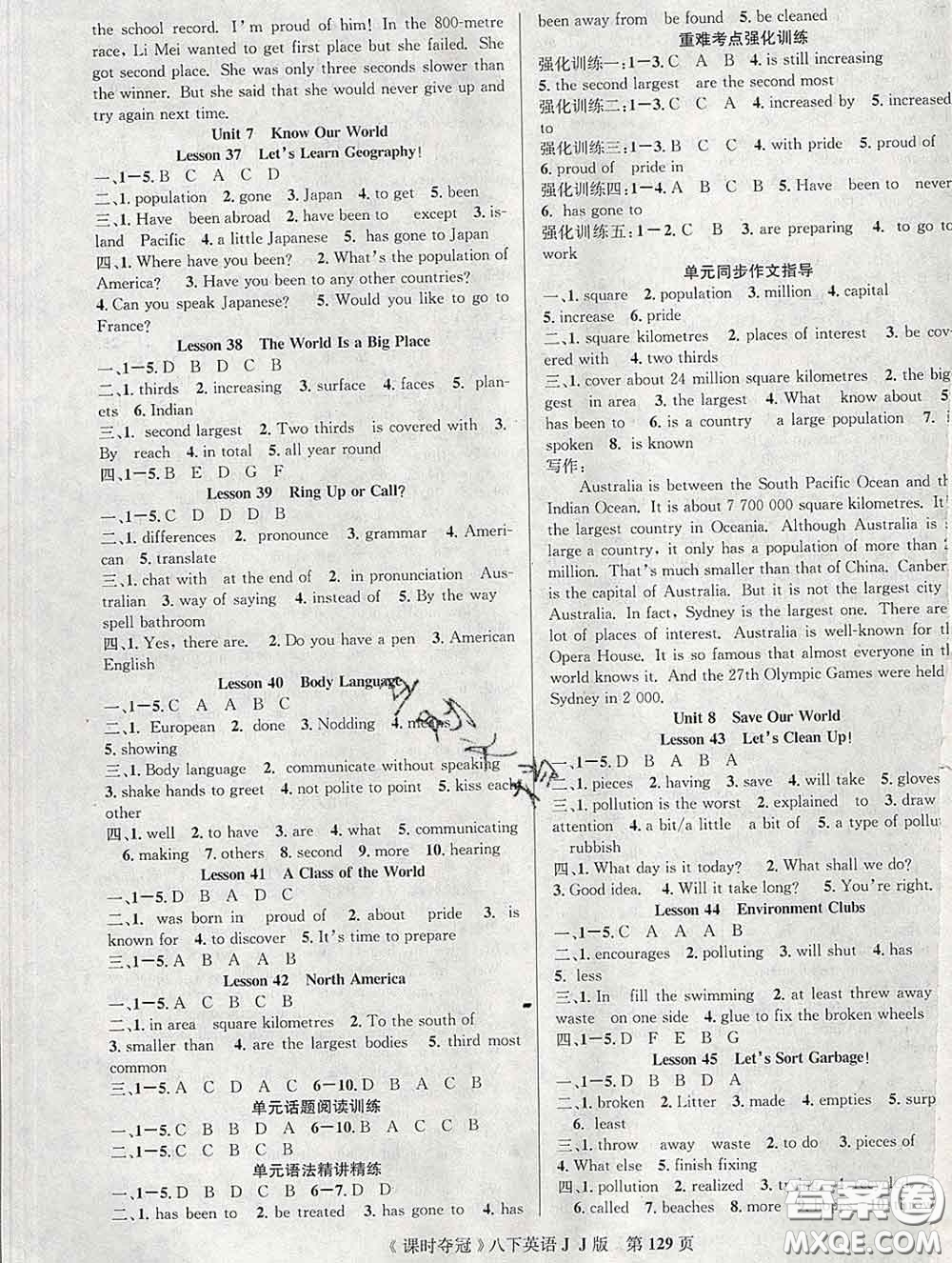 安徽師范大學(xué)出版社2020新版課時(shí)奪冠八年級(jí)英語下冊(cè)冀教版答案